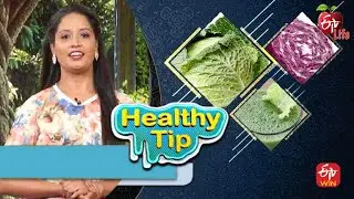 Benefits Of Eating Purple Cabbage | ETV Life