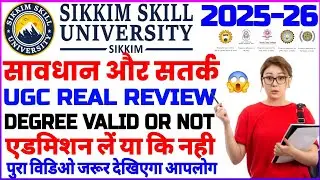 Sikkim skill university real or fake 2025-26😱 || Sikkim skill university ugc approved or not 2025🥹