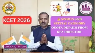 KCET 2026 SPORTS QUOTA AND SPECIAL CATEGORY DETAILS #keanewupdate #kcet2026 
