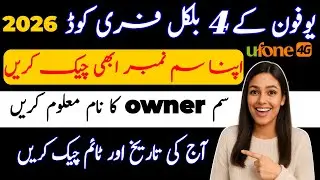 Ufone ka number kaise nikale|Ufone number check|Ufone number maloom karne ka tarika