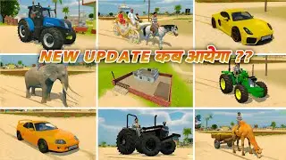 NEW UPDATE कब आयेगा ??🥳 IN INDIAN VEHICLES SIMULATOR 3D || INDIAN VEHICLES SIMULATOR 3D