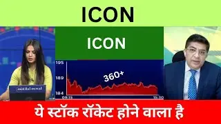 ICON share latest news today | ICON share news | ICON share price target 2025 | #ICON share