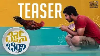 Chicken Biryani Web Film Teaser | Tony Manoj | Shasha | Shade Studios