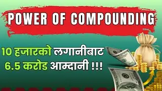 The Power of Compounding. The Secret of Getting Rich in Nepal !!!