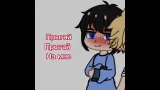 Райнер и Бертольд)