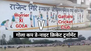 GOLA CUP DAY NIGHT QUARTER FINALS LIVE  | GYAN KOSH YOUTUBE CHANNEL VS VISHU CLUB LIVE
