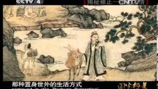国宝档案  《国宝档案》 20131205 揭秘雍正——手足之情