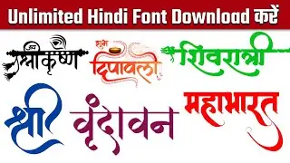 How To Download Stylish Hindi Fonts | Hindi Font Kaise Download Kare | Pixellab Hindi Font Download