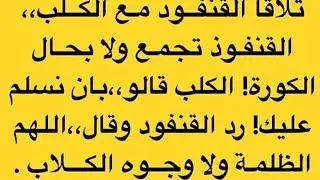 🚨عتقو فضيحة الضاصرة وعيد ميلاد حلوى مفرتتة😱نايضة كلاشات بين شنيتيكة والبقة والسبب صادم💣