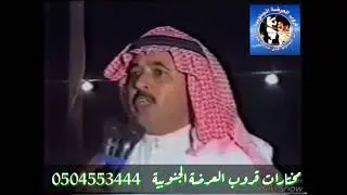 امنا لو بعتزي معتزيت الا بغامد ( من الحفلات المميزة )