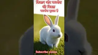 kishan or Khargos ki friendship #shortvideo #yutubeshort #viralshort #short