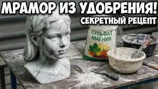 Как сделать МАГНЕЗИАЛЬНЫЙ ЦЕМЕНТ! Полная инструкция!
