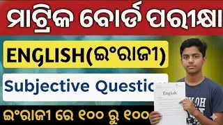 Class 10 English Most Important Subjective Question 2026 | Odisha Board English Important Questions 