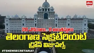 Telangana New Secretariat Drone Visuals | Telangana New Secretariat Building Opening | EhaTv