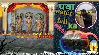 🤞पवा waterfaall ka नजारा 2 जनवरी 2026🫂 suraj#funny#vlogging#viral#video#trend#trending#popular