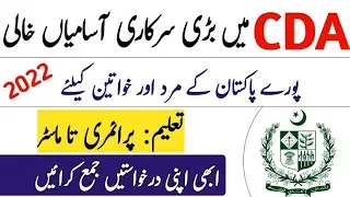 CDA Capital Hospital Islamabad Jobs 2022|Latest Jobs In Pakistan 2022, All latast today government,