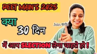 REET MAINS EXAM 2025 | last month strategy | याद नहीं हो रहा का solution 💯🎯 #reetexam #reetmains