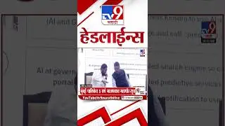 Tv9 Marathi News Top Headline Today | 20 February 2026 | 11 AM | 4 Minute 24 Headline Maharashtra