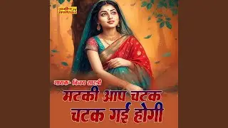 Mataki Ap Chatak Gayi Hogi