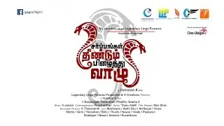 #STPV | Sarpanngal Theendum Pilaithu Vazhu | Full Film | HD
