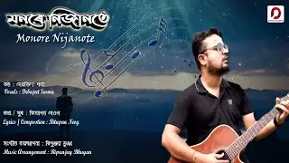 MONORE NIJANOTE - Debajit Sarma | Bitupan Neog | Ripunjay Bhuyan | New Assamese Song 2021