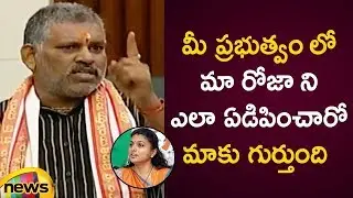 Chevireddy Bhaskar Reddy Slams TDP Leaders Over Troubling MLA Roja | AP Assembly Session 2019