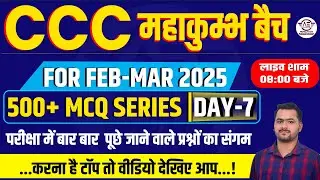 CCC MahaKumbh Batch Class 7 for CCC Exam February 2025 | CCC Exam Preparation | CCC By AbhayExcel
