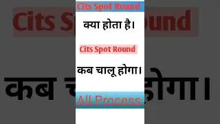 #Cits Spot Round # Cits spot round 2025 #cits #cti #Cits #SkSuccesschallenge #youtubeshorts#youtube