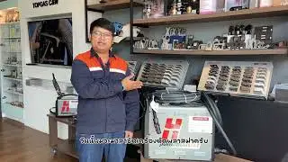 สาธิตการใช้งานเครื่องตัดพลาสม่า Hypertherm Powermax125