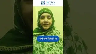 मुझे दोनो आँखो से बहुत कम दिखाई देता था | Patient testimonial | Hi Tech Eye Surgery Center