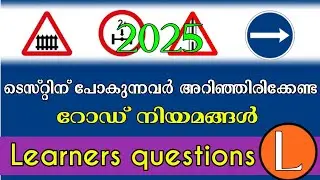 Episode 10 / Malayalam learners questions new syllabus Kerala