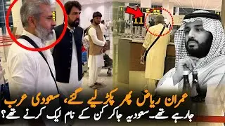 Imran Riaz Again Stop In Airport After High Court Decision | Interview | Imran Riaz Updates