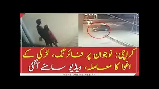Dua Mangi Kidnapping Case | NEWS ONLINE | 04 December 2019
