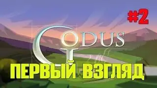 Первый взгляд. Godus. #2