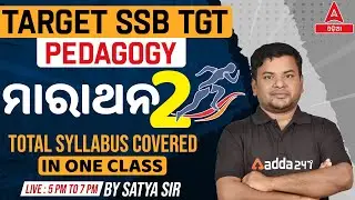 SSB TGT 2024 | Pedagogy | Total Syllabus Covered In One Class By Satya Sir