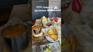 Позвали гулять, а идём жрать #food #strimer #ferfi #стример