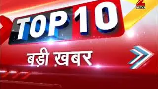 Top 10:   Three militants gunned down in Shopia encounter | शोपिया में मुठभेड़, 4 आतंकी मारे गए