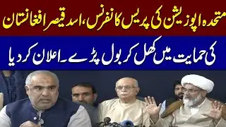 PTI Leader Asad Qaiser Important Media Talk | Major Statement In Favour Of Afghanistan | SAMAA TV