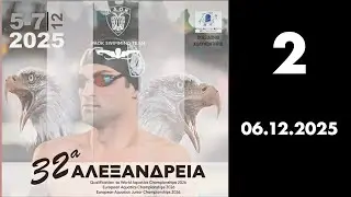 02 | 06.12.2025  | 32&alpha; &Alpha;&Lambda;&Epsilon;&Xi;&Alpha;&Nu;&Delta;&Rho;&Epsilon;&Iota;&Alpha; 2025 | Live streaming AC PAOK TV