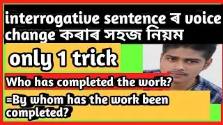 voice change rules of interrogative sentence //voice change interrogative sentence in assamese //