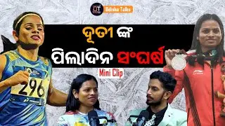 Childhood struggle of Athlete Dutee Chand | Odisha Talks