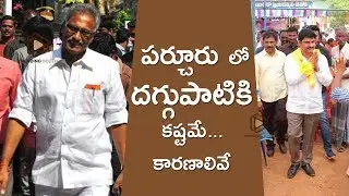 Parchur Constituency Politics | Purandeswari vs Eluri Sambasivarao | Trending South