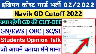 Coast Guard Navik GD Cutoff 02/2022 || ICG Cut Off 2022 || Coast Guard Cutoff 2022