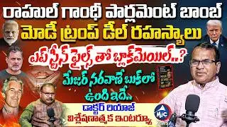 Professor Riyaz Exclusive Interview | Rahul Gandhi Exposes Modi Trump Deal | Epstein Files | Mic TV