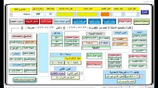 شيت كنترول احمد بدر  ( الفيديو السادس)