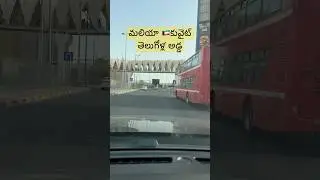 Kuwait 🇰🇼 city maliya Telugolla Adda antara babu ❤️&zwj;🔥😎 #viral #kuwait #maliya