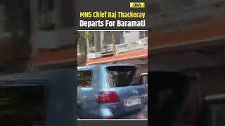 Ajit Pawar News: MNS Chief Raj Thackeray Departs From Residence For Baramati #shorts