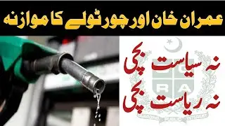 Imran khan ki Tabdeeli aur PDM ka tajarba | Breaking News | Arze Muqaddas |