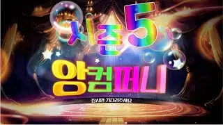 [앙컴퍼니 11회차] 테무산 엑셀 일반 회차