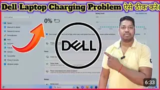 DELL LAPTOP Charging Problem? लैपटॉप चार्ज नहीं ले रहा तो क्या करे? Dell laptop Battery Not Charging